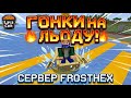 ГОНКИ НА ЧОВНАХ В МАЙНКРАФТ! || MINECRAFT BOAT RACING CHALLENGE!