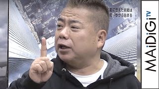 出川哲朗、“リアル”で１番怖かったのは「１万メートルからの…」　映画「ザ・ウォーク」CMナレーション公開収録　会見1　#Tetsuro Degawa　#event