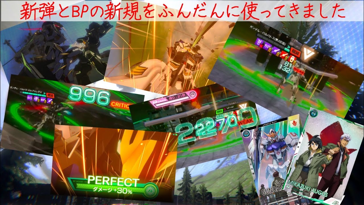 【アーセナルベース】 新規カードをふんだんに使った試験デッキ【店舗大会/対戦動画】