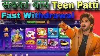 teen patti game || teen patti real cash withdrawal || teen patti real cash game || teen patti screenshot 4