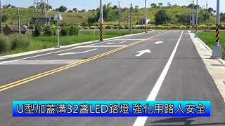 1061005苑裡5 2及5 3號都市計畫道路通車典禮影音新聞