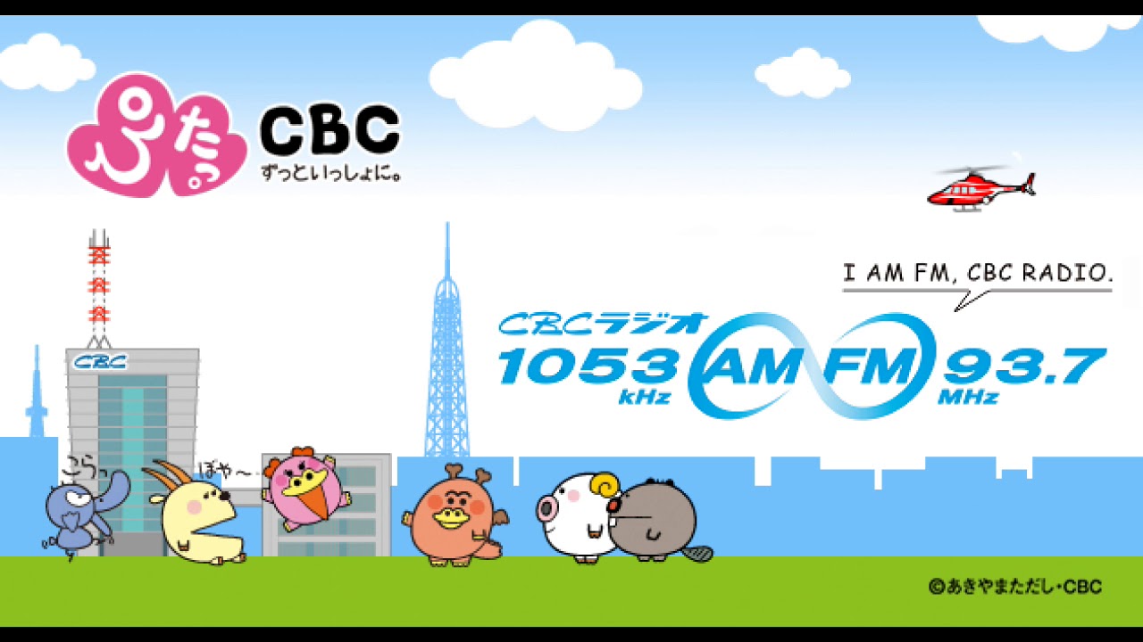 Cbc ラジオ