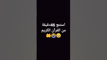القرآن الكريم اكتب اسم هذي السورة في التعليقات