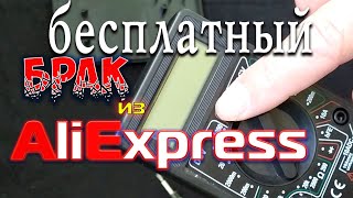 ✔Восстановил 📟Мультиметр со СКРЫТЫМ 🔞 ДеФектом #Бесплатное с али#Чиним брак.