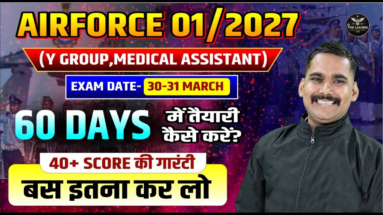 AIRFORCE 01/2027 Y Group Medical Assistant | 60 Days Complete Preparation Strategy 🔥 | Satydev Sir
