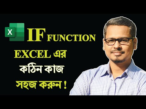 How to Use IF Function in Excel || MS Excel Tutorial in Bangla