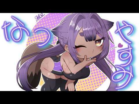 夏休みスペシャルの段【#あおぎり高校 /#八十科むじな】 video thumb