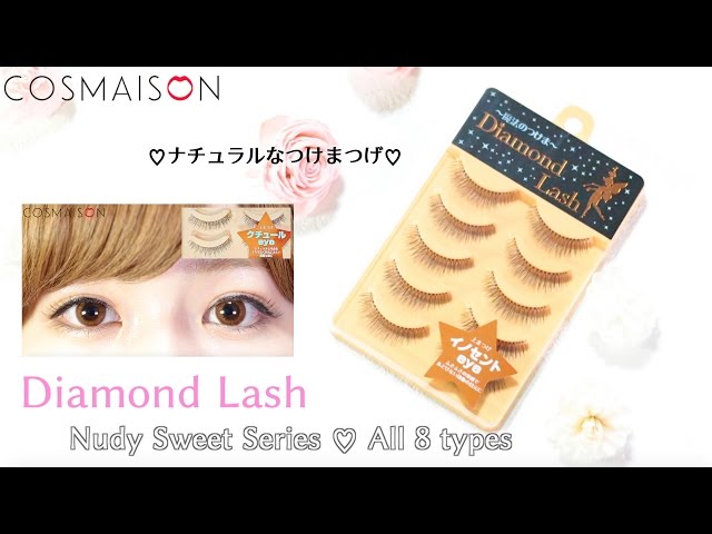 つけまレポ】Diamond Lash / ダイヤモンドラッシュ ♡ヌーディ