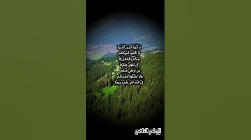 تلاوة مباركة من كتاب الله العزيز