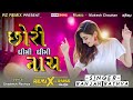 Chhori Dhimi Nach | Gujarati Timli | Super Hit Dj Song