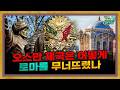 합본 유럽이 가장 두려워했던 오스만 제국 의 비밀 합본 유럽이 가장 두려워했던 오스만 제국 의 비밀