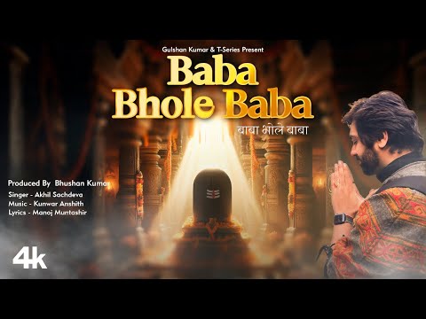 Baba Bhole Baba Lyrics