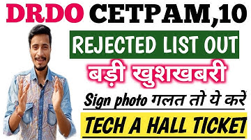 DRDO CETPAM 10 Technician A Rejected list Out l drdo cetpam 10 iti Admit Card