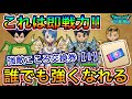 【ドラクエウォーク】寝ながらでも集められる物で戦力強化できる神アイテム、オススメのこころ6選!