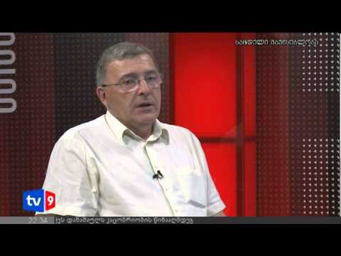 მთავარი კითხვა | 03.08.12