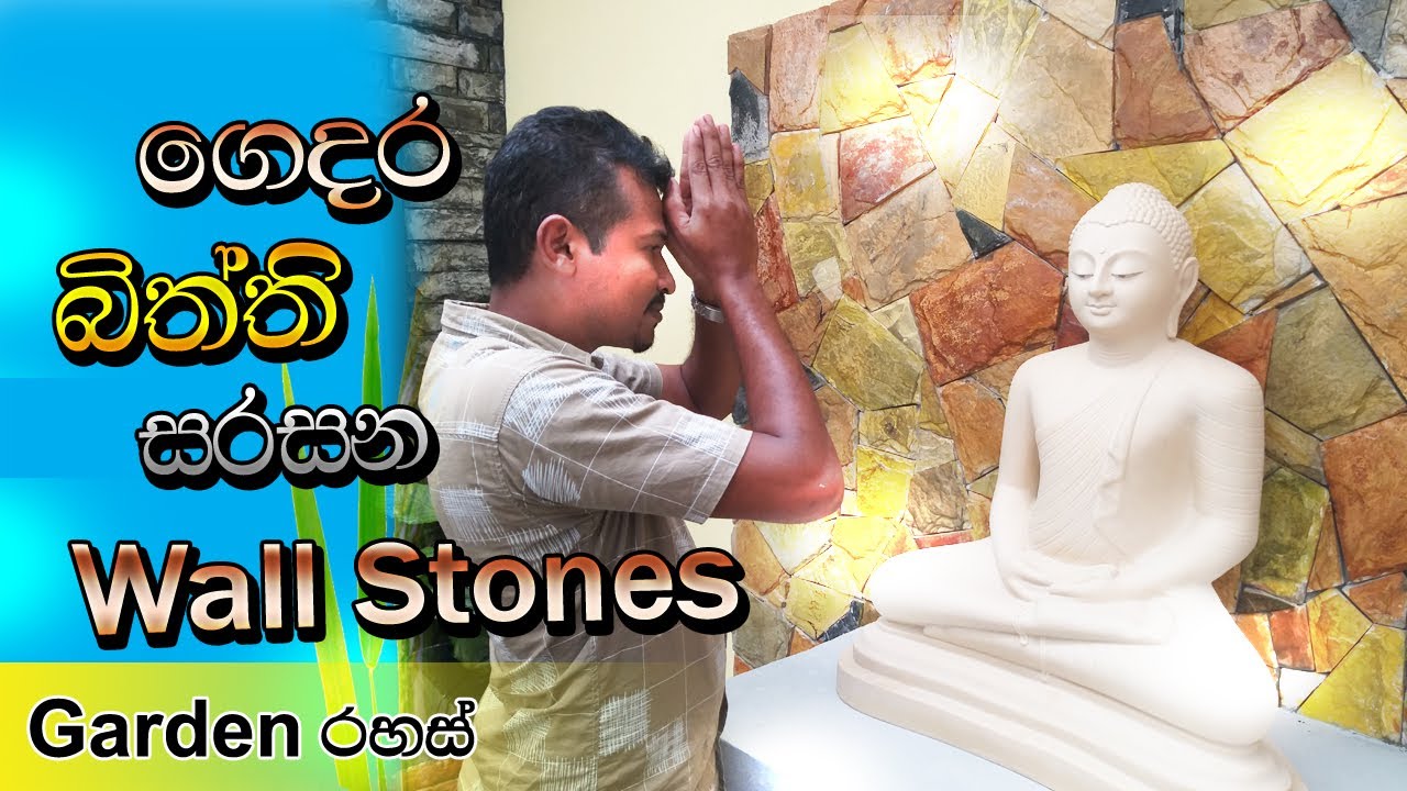 Wow amazing courtyard design garden.lk Wall stone for Home