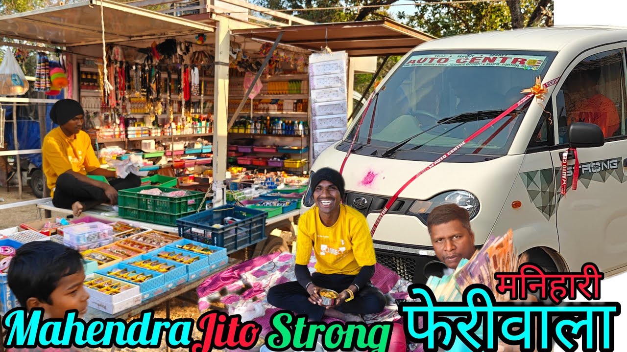 Mahindra jeeto strong..🤔 मनिहारी का फेरी।।