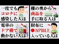 【雑学】誰かに話したくなる面白い雑学【総集編⑨】