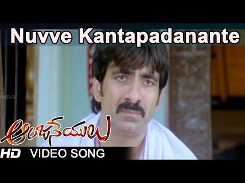 nuvve kantapadanante song