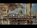 Ek Kadam Bhi Na Hum Chal Sakenge Huzoor Mehmood Ul Hassan New Naat Sharif Ek Kadam Bhi Na Hum Chal Sakenge Huzoor Mehmood Ul Hassan New Naat Sharif