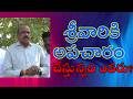 Tirumala laddu issue | శ్రీవారికి అపచారం చేస్తున్నది ఎవరు | Lella Appireddy | #mynamedia #YSRECP