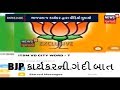 Shame BJP Worker Posts Porn Video In BJP WhatsApp Group News18 Gujarati Shame BJP Worker Posts Porn Video In BJP WhatsApp Group News18 Gujarati