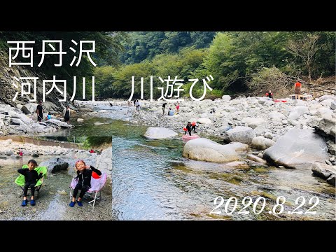 【川遊び】穏やかな浅瀬で綺麗な 西丹沢河内川 で天然ウォータースライダー