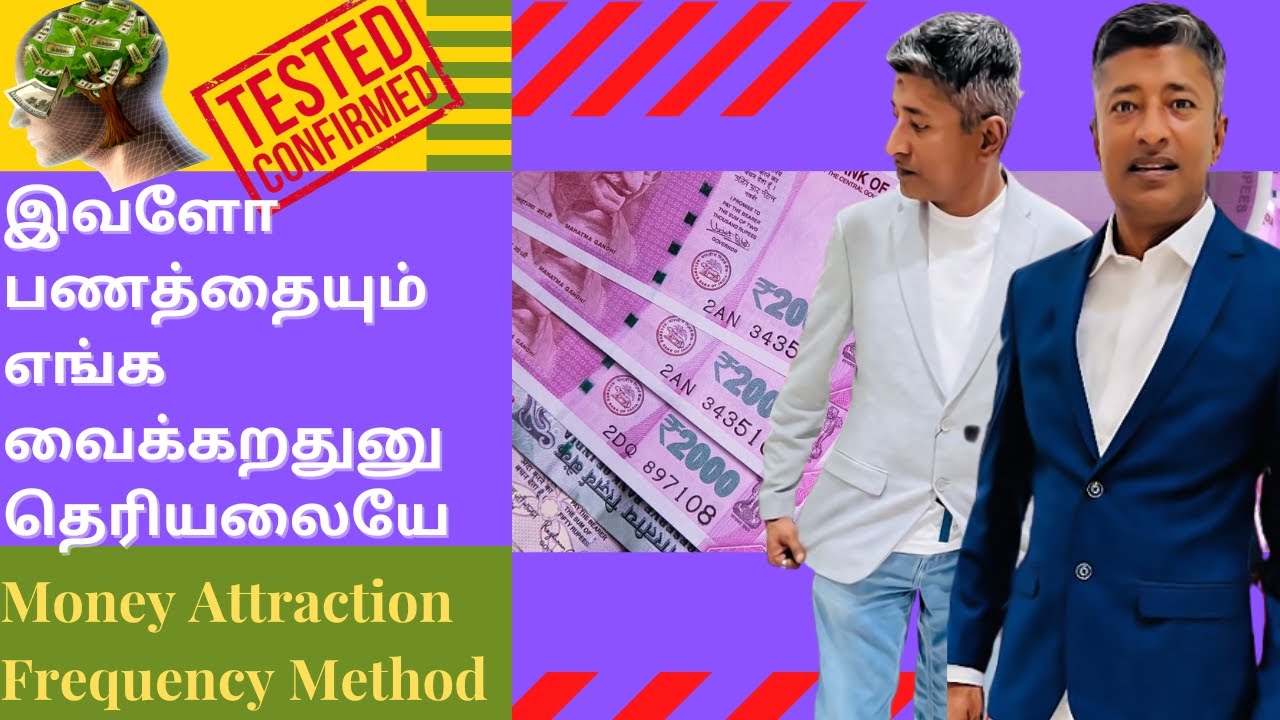 Money Attraction & Money Manifestation Technique | Vamanan Seshadri