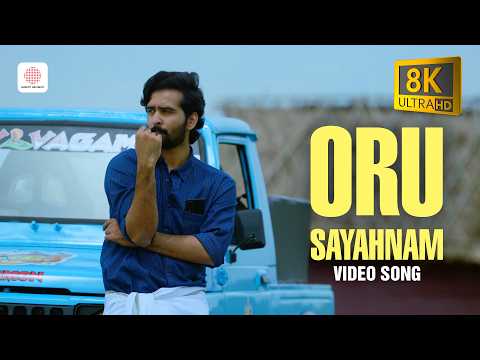 Oru Sayahnam - 8K/4K Video Song | Little Hearts | Shane Nigam, Mahima Nambiar | Kailas