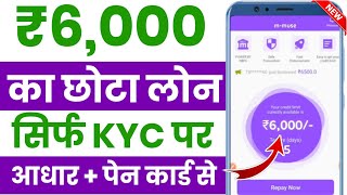 New Loan Apps | Fast Approval Loan Apps | Aadhar Personal Loan Apply Full Process - Best Loan App screenshot 4