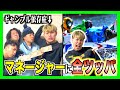 プロギャンブラーの新入りに全ツッパしたらまさかの結果に‼️