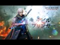 「デビルブリンガー・ネロ」PV公開