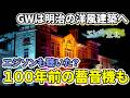 GWは明治の洋風建築へ　エジソンも聴いた？１００年前の蓄音機も＜ぷらっと東北（78）「旧米沢高等工業学校本館」（山形県米沢市）＞