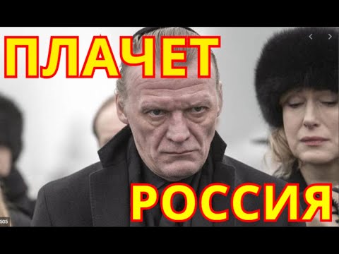 Прискорбная весть о