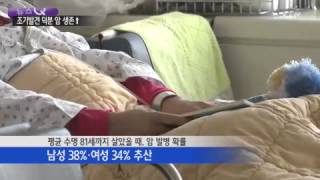 암 환자 110만 명...생존율은 높아졌다 / YTN