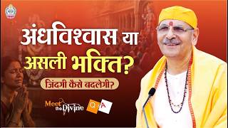 कर्मयोगी कैसे बनें? संसार में रहकर परमात्मा को पाने का असली रास्ता | Sudhanshu ji Maharaj | MTD