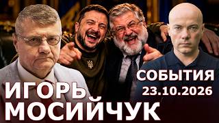 Is Zelensky Having Trouble With the War? Why Attack Sheremetyevo? Kolomoisky Spills the Truth! An...