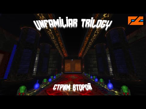 Unfamiliar Trilogy ч.2 - Doom'аем дальше