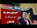 U.S President Announces Opening of Strait of Hormuz | Big Breaking News | 92NewsHD