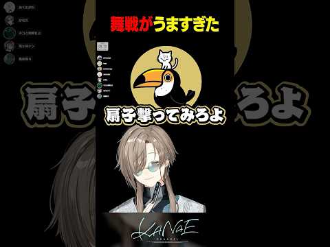【#V最協第二幕】舞戦がうますぎる叶 #にじさんじ #叶 #shorts
