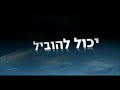 מתי נתנשק - פרק רביעי