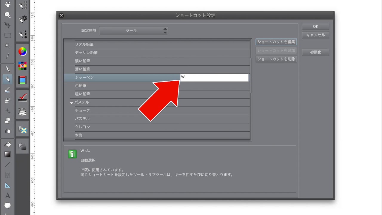 Ipad Proに最適化されたclip Studio Paintがすごい まずはじめにやることは Ipad Fan