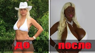 Из обычной девушки в ТЕМНОКОЖУЮ МОДЕЛЬ с 32 РАЗМЕРОМ ГРУДИ Из обычной девушки в ТЕМНОКОЖУЮ МОДЕЛЬ с 32 РАЗМЕРОМ ГРУДИ