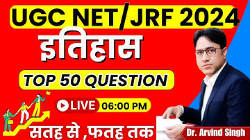 (Top-50 Question)इतिहास // history // UGC NET/JRF / BY Dr. Arvind  Sir
