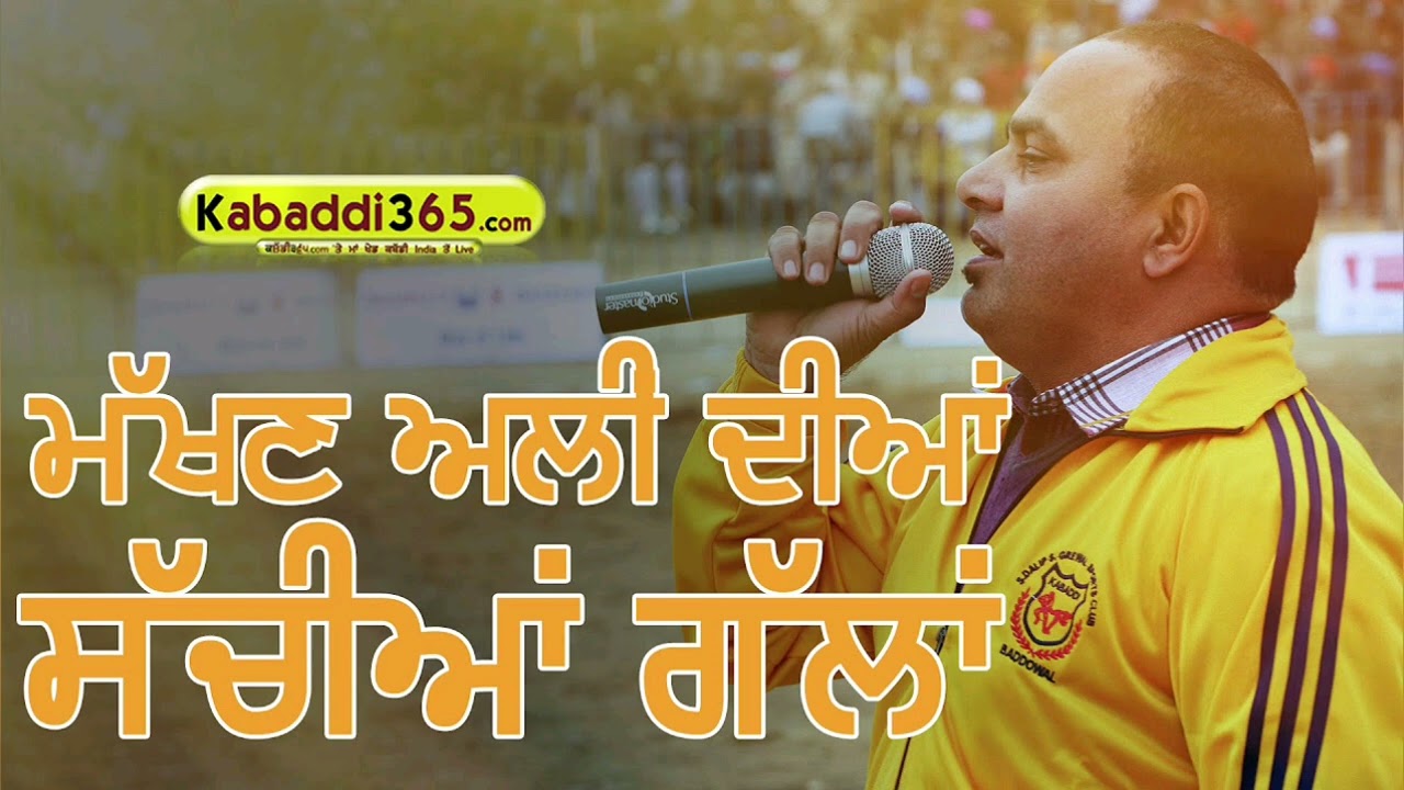 Makhan Ali best commentery video || #best #commentary #video