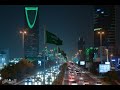 أنا الرياض أنا الرياض