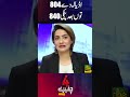 Adiala de 804 ton baad Pinki 840 | 4 Chaferay | Chaupal TV Pakistan