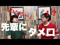 【しらいむチャンネルコラボ】優しい白井さんならタメ口使っても怒られない説