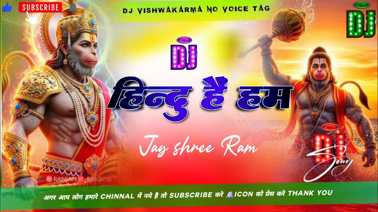 Jai Shree Ram Ramnavmi Special Edm Mix 2025 Ramnavmi Edm Compatition Mix Dj Vishwakarma No voice Tag