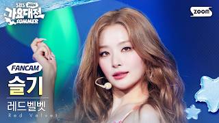 [2026 Gayo Daejeon Summer 4K] Red Velvet SEULGI 'INTRO + Surfin' Boy' (Red Velvet SEULGI FanCam) ...